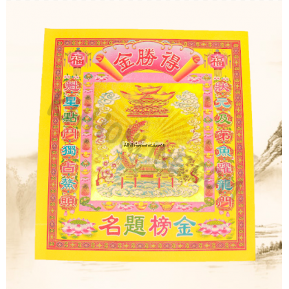 12吋七彩金系列