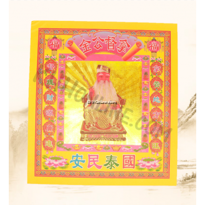 12吋七彩神系列