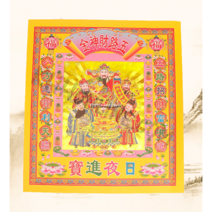 12吋七彩神系列