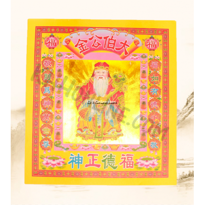 12吋七彩神系列