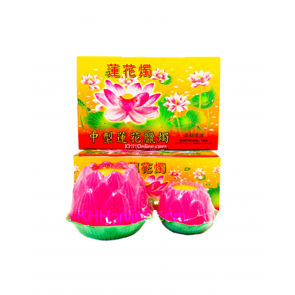莲花蜡烛