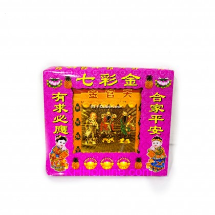 七彩金系列（神）