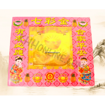 七彩系列（祈福）