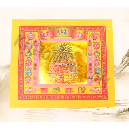 6寸七彩金系列