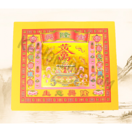 6寸七彩金系列