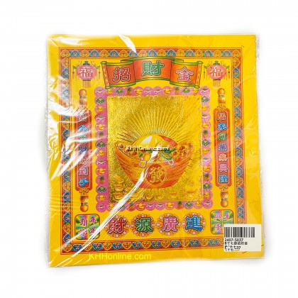 8寸七彩金系列
