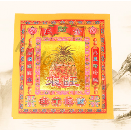 8寸七彩金系列