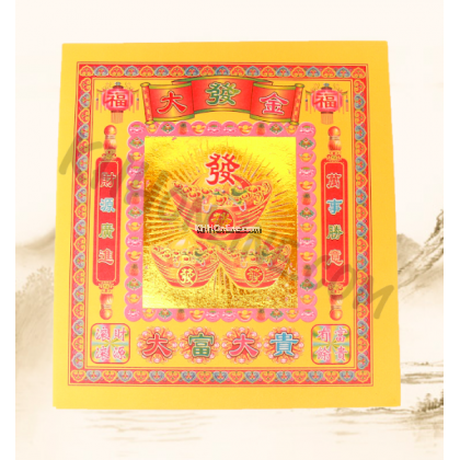 8寸七彩金系列