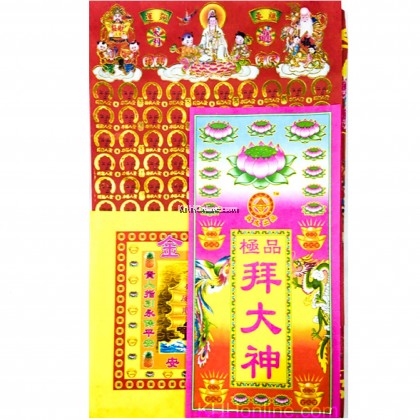 极品拜大神	