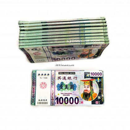 冥币
