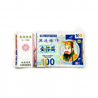 冥币