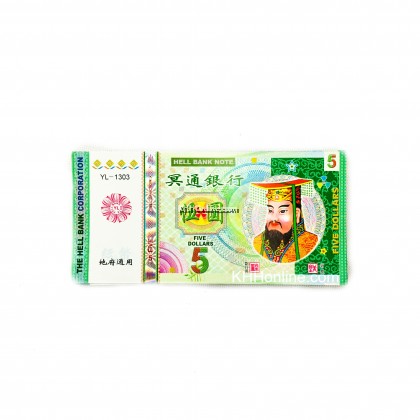 冥币