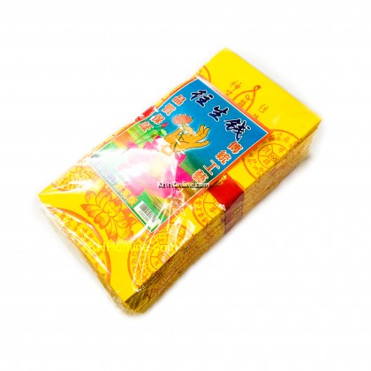 2003解冤往生钱