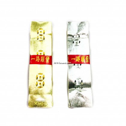 金银开路钱