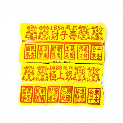 黄纸1688富贵