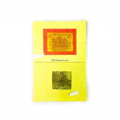 916天皇金／银纸