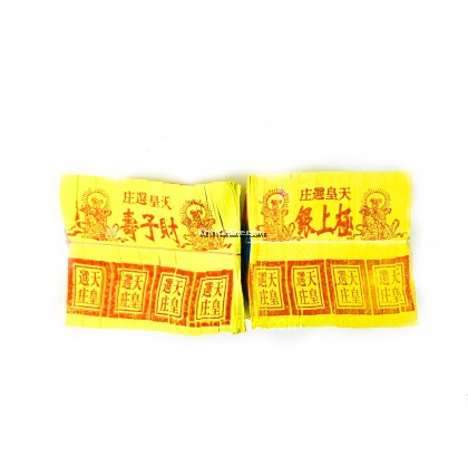 916天皇金／银纸