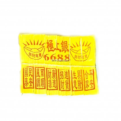 6688金／银纸